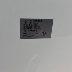 【モダンデコ】空気清浄機の画像