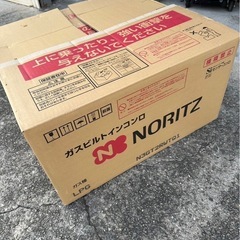 ノーリツ ビルトイン ガスコンロ N3GT2RWTQ1