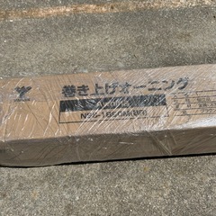 巻き上げオーニング　NSS-１８９０Ｍ（ＢＲ） YAMAZEN　の画像