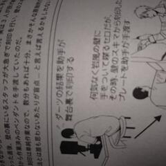 マジック種明かし本の画像