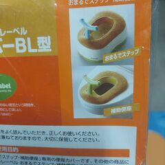 【中古】コンビ　おまる　補助便座　ステップの画像