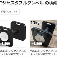 【期間限定】可変式ダンベル 10kg×1個の画像