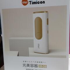 問い合わせ中 光美容器