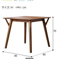 【9月末まで】ニトリ　ダイニングテーブル　ダークブラウン 