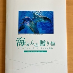 【非売品】クリスチャン ラッセン