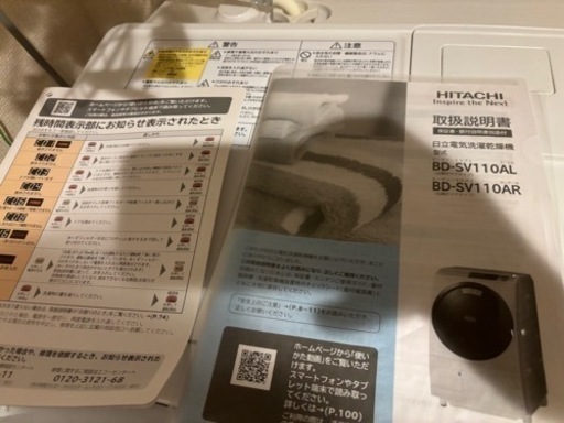 日立　ドラム式洗濯機　　ビックドラムBD-SV110AL