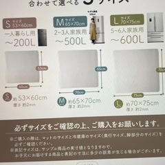 冷蔵庫マット2枚の画像