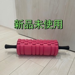 筋膜エクサローラー