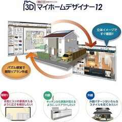 ●3Dマイホームデザイナー12 オフシャルガイドブック付●の画像