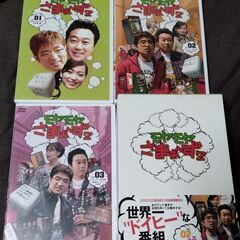 モヤモヤさまぁ～ず２ DVD Vol.1～3セットの画像