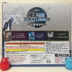 リムル　フィギュア　一番くじ  A賞の画像