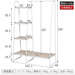 美品 アイリスオーヤマ ハンガーラックの画像