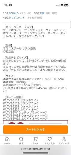 （問い合わせ多数順次対応させて頂きます）80インチ対応テレビボード 42型テレビ付き 