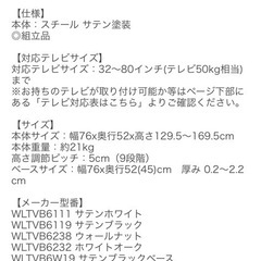 （問い合わせ多数順次対応させて頂きます）80インチ対応テレビボード 42型テレビ付き の画像