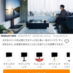 （問い合わせ多数順次対応させて頂きます）80インチ対応テレビボード 42型テレビ付き の画像