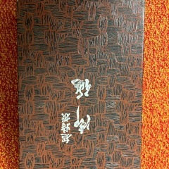 女性の和装用の草履、中古品、あまり使用していないようの画像