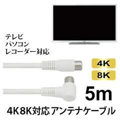 テレビ接続ケーブル 5m エス・イー・ディー 4K/8K対応 S...