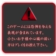 宝探しミッションゲーム「listen to me Baby」