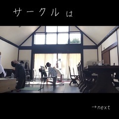 ヨガサークル.ソイ（御嶽山駅から徒歩6分.東調布公園そばの画像