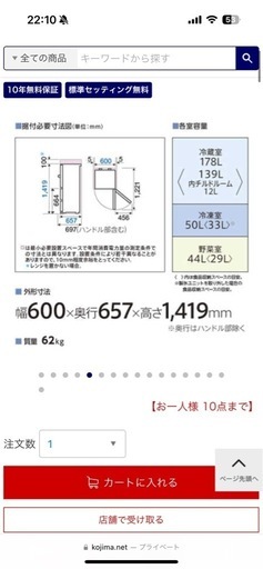 冷蔵庫 AQUA AQR-27G(S)型