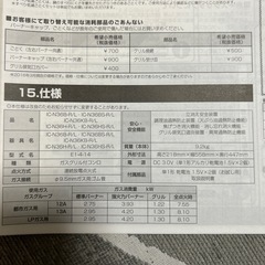 Paloma グリル付きテーブルコンロ Siセンサーコンロの画像