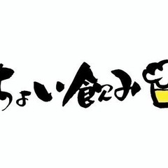 24日(土)　ちょい飲み🍻