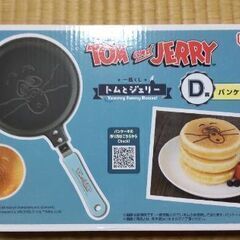 トムとジェリー　パンケーキパンの画像