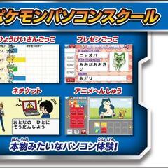 新品★セガトイズ ポケモン スタディ 光るぜっ! ポケモンタイピング PC パソコンの画像