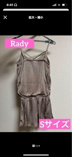 新品✨️Rady オールインワン