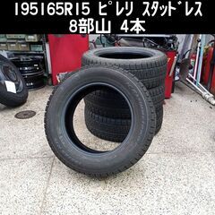 組み換え作業可能 8部山 残り2本 195/65R15 ピレリ ...