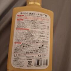 リンナイ　滑り止めコーティング　未開封の画像
