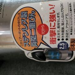 ステンレス製真空魔法びんの画像