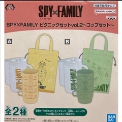 【新品•未使用】SPY×FAMILY  スパイファミリー　ピクニックコップセット　アウトドア　子供用品 キッズ用品 幼児教育　各１点の価格の画像