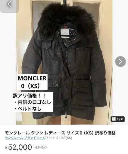 MONCLER モンクレール ダウンコート XS