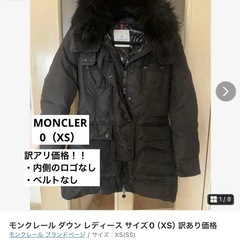 MONCLER モンクレール ダウンコート XS
