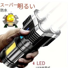 1本 LED懐中電灯 強力4モードLED懐中電灯 COBサイドラ...
