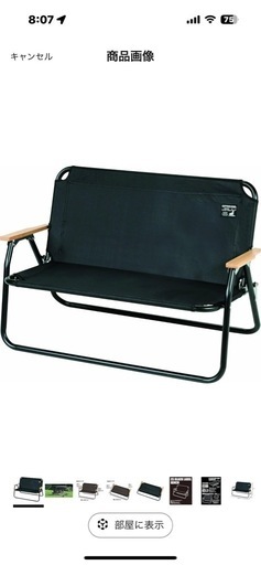 キャプテンスタッグベンチ・ソファー