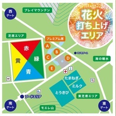 【バラ売り可】北海道芸術花火2024 モエレ沼花火大会の画像