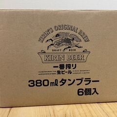 ★値下★家飲みに！キリンビール一番しぼり 380mlタンブラー6個の画像