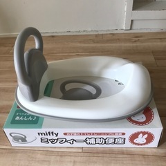 ベビー補助便座の画像