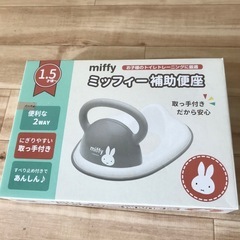 ベビー補助便座の画像