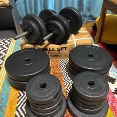 ダンベル・バーベル　合計80kg