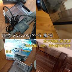 水槽2点と水槽用品15点の画像