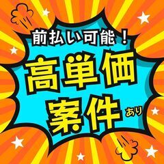 【1日6時間だけ】夜間22日で月22万円📍大手ECサイトの配達👍