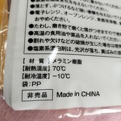 クレパス　三ツ矢スクエアプレート2枚セット新品の画像
