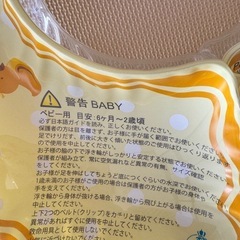 swimava ボディリング  ベビーサイズ(値下げしました)の画像