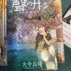 コミック　聲の形　7巻の画像