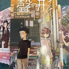コミック　聲の形　7巻の画像