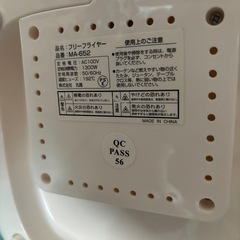 受け渡し決定　中古　ノンフライヤーの画像