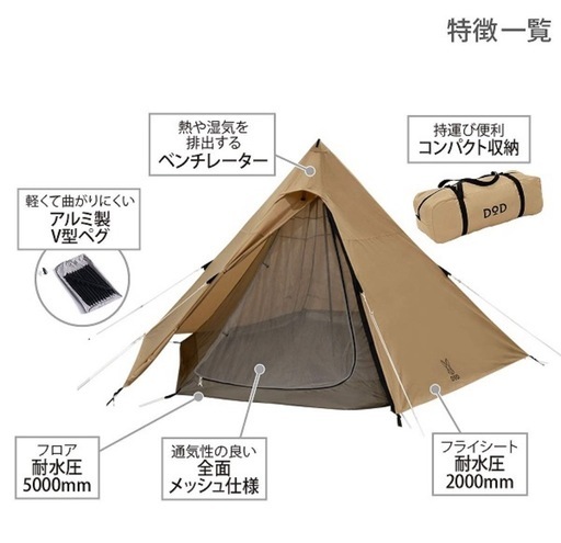 値下げ　DOD ワンポールテントM タンカラー　グランドシート付き